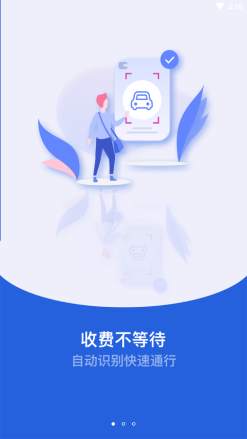 新e畅手机版图1