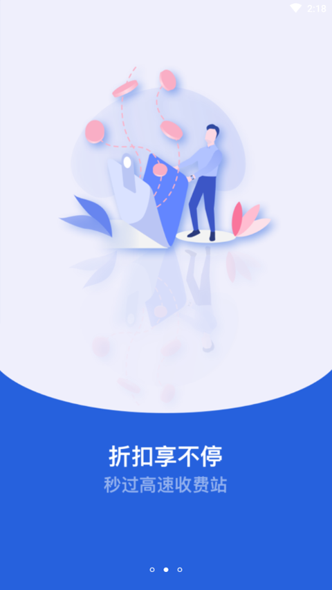 新e畅手机版图2