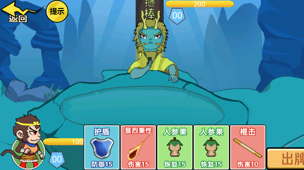 狂战三国三国哈哈哈手机版图1