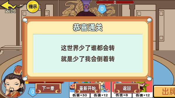 狂战三国三国哈哈哈手机版图3