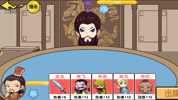 狂战三国三国哈哈哈手机版图4