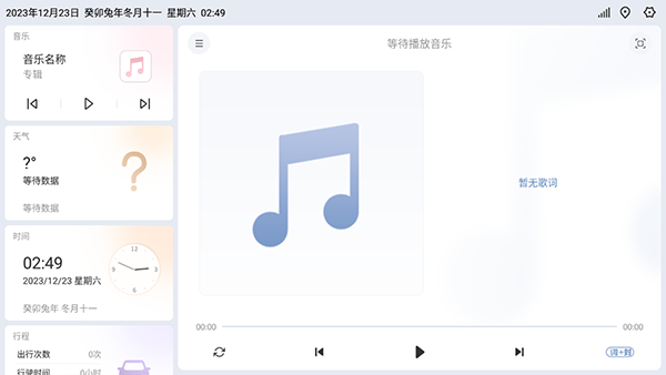 嘟嘟桌面梁山定制版