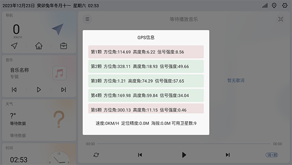 嘟嘟桌面梁山定制版