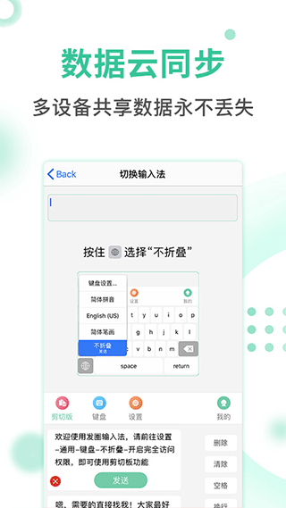 发圈输入法图2