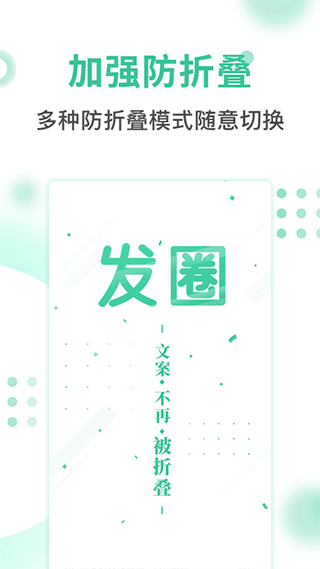 发圈输入法图3