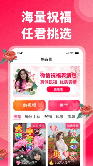 炫彩表情包手机版图1