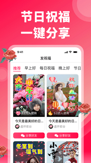 炫彩表情包手机版图2
