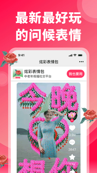 炫彩表情包手机版图4