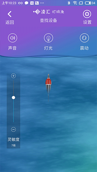 凌汇探鱼器图2