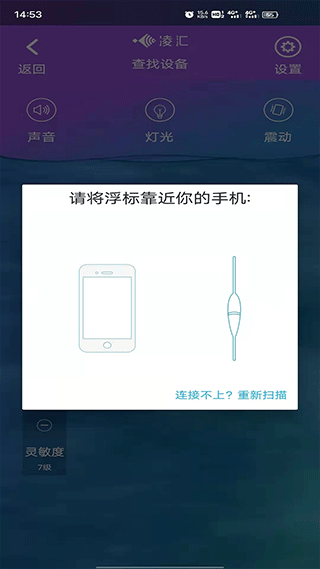 凌汇探鱼器图3