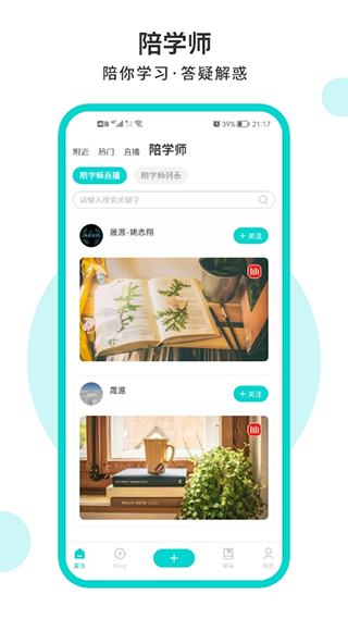 词源陋室自习室图5
