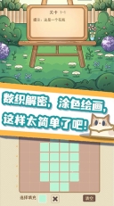 数织画花游戏