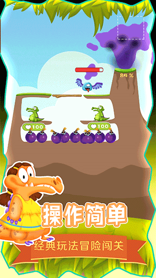 救救小鳄鱼最新版