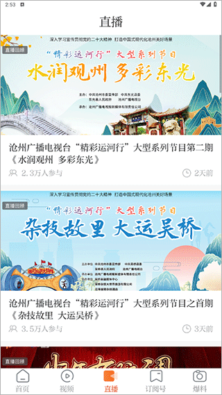 无线石家庄图3