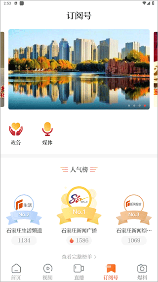 无线石家庄图4