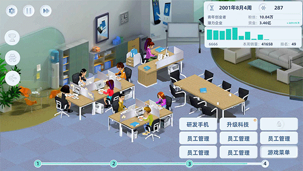 手机帝国图1