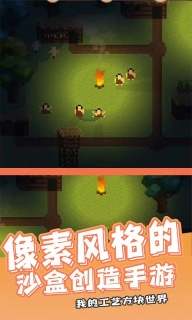 我的工艺方块世界最新版图1