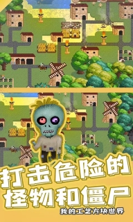 我的工艺方块世界最新版图3