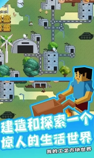 我的工艺方块世界最新版图4