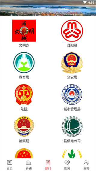 诗画浦城图2