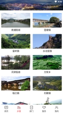 诗画浦城图3