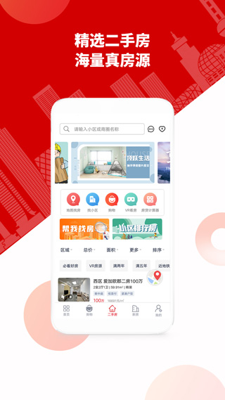 到家了生活图2