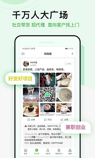 微多群图2