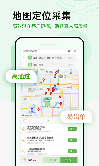微多群图3