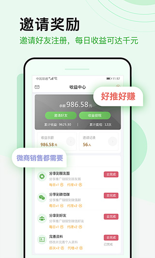 微多群图4