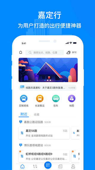 嘉定行图3