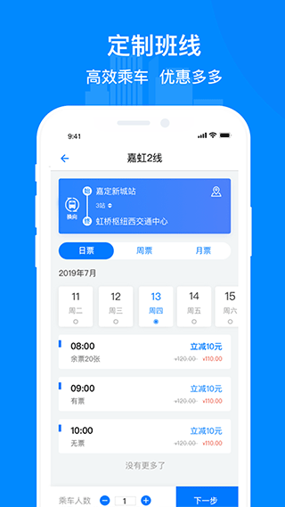 嘉定行图4