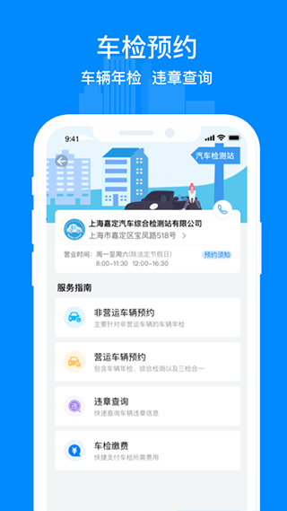 嘉定行图5