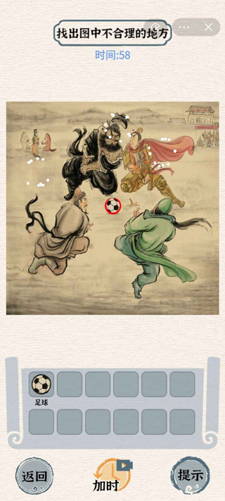 进击的汉字游戏最新版(3)