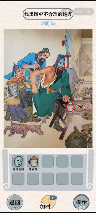 进击的汉字游戏最新版(5)