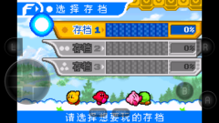 星之卡比镜之大迷宫游戏图2