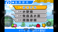 星之卡比镜之大迷宫游戏图4