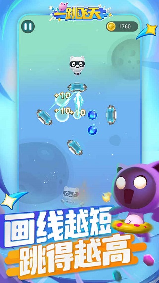 一跳飞天游戏图2