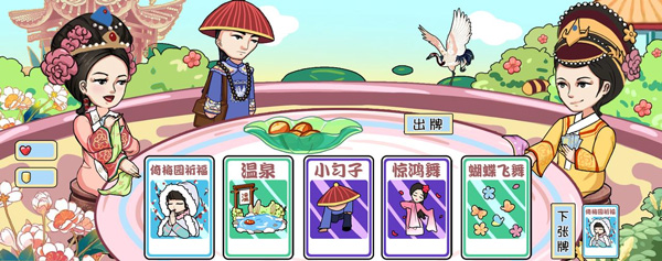 编剧大湿小游戏图1