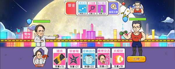 编剧大湿小游戏图3