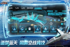 蓝天卫士手机版