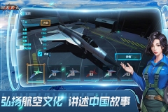 蓝天卫士手机版