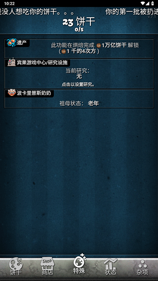 饼干点点乐手机版图2