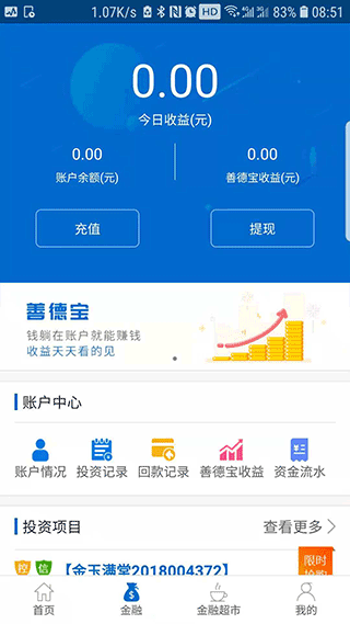 长治农商银行手机银行图2