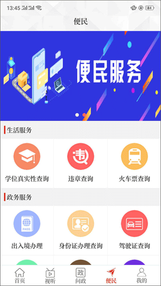 云上鹿邑app图3