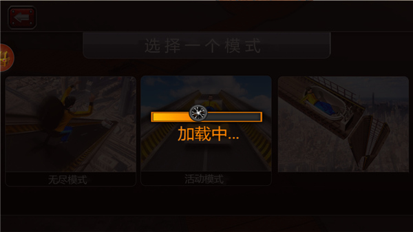 疯狂的车轮比赛中文版图4