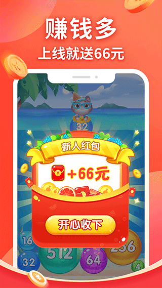 精彩2025红包版图2