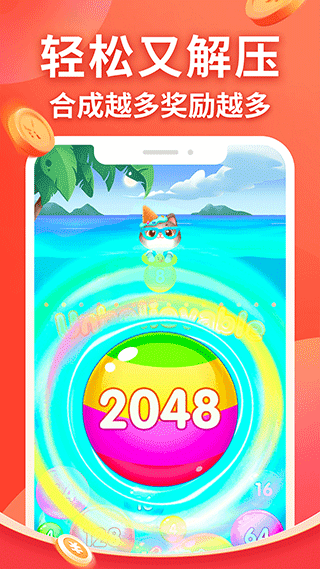 精彩2025红包版图4