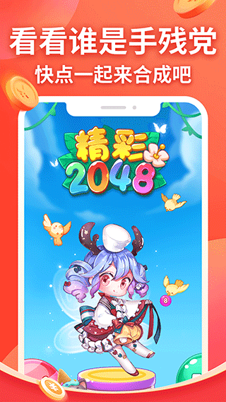 精彩2025红包版图5