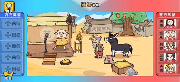 爆笑老六游戏图4
