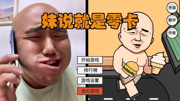 妹说就是零卡火山哥哥游戏(LingKa)图1
